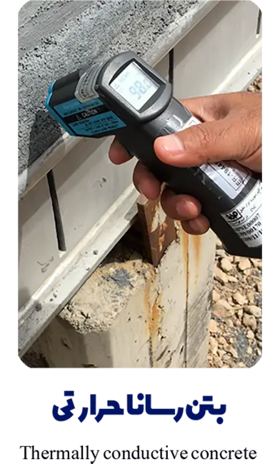 product Thermally conductive concrete